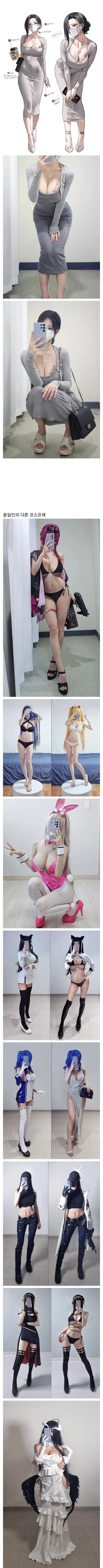 레알  호불호 주의 킹탄 미시룩 실사화