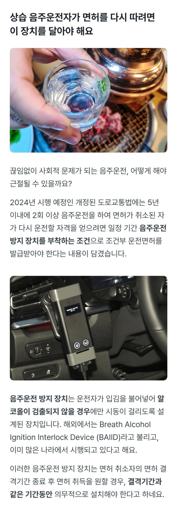 품위유머 2024년에 바뀌는 도로교통법.jpg