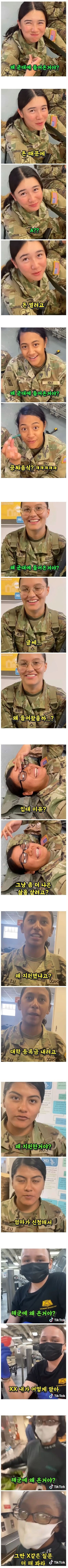 신박한 스토리 미 여군들에게 왜 입대했는지 물어봤어.jpg