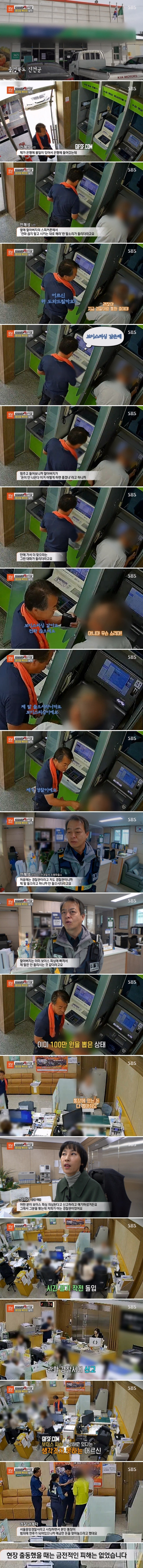 꿀잼 통장을 빼앗은 남자