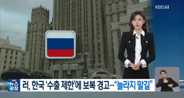 와우 러시아 보복 경고... &quot;놀라지 말길&quot;.jpg