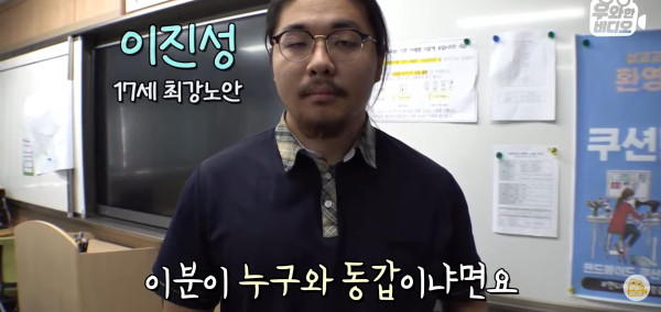 웃음주의 06년생 최강노안.jpg