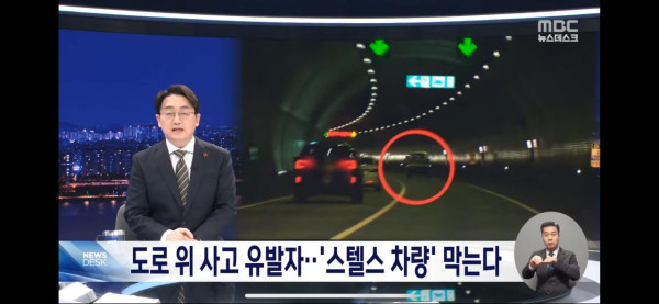 웃긴 도로 위 스텔스차량 내년 신차부턴 못한다.jpg