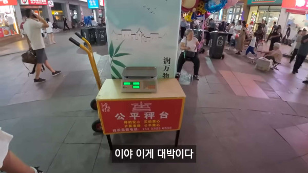 품위유머 중국 시장에서 사기 방지하는 법을 보고 감탄한 여....jpg