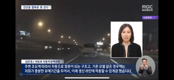 웃긴 도로 위 스텔스차량 내년 신차부턴 못한다.jpg