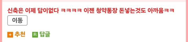웃음끼 꽉찬 동탄 아파트가 물새는 이유.jpg