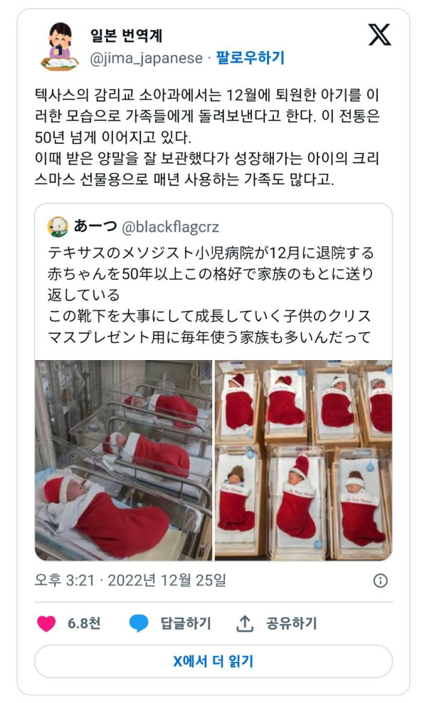 깔깔수업 크리스마스 양말에 들어간 아기들.jpg