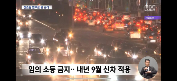 웃긴 도로 위 스텔스차량 내년 신차부턴 못한다.jpg
