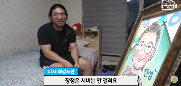웃음주의 06년생 최강노안.jpg