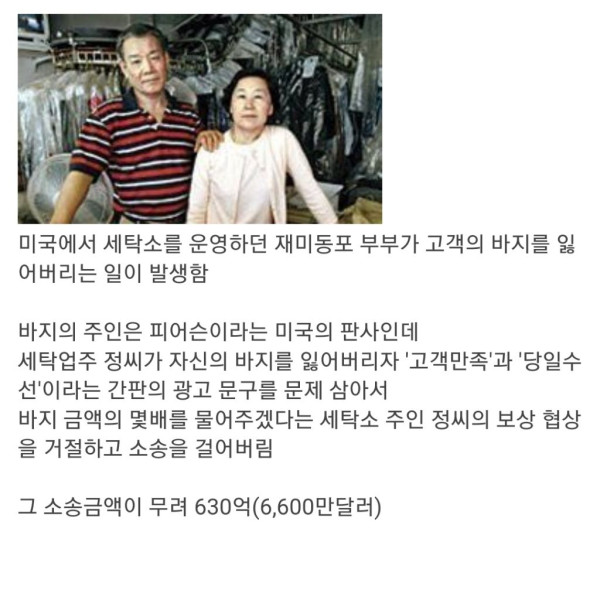 어느흔한  미국판사에게 600억대 소송당했던 한인 부부.jpg