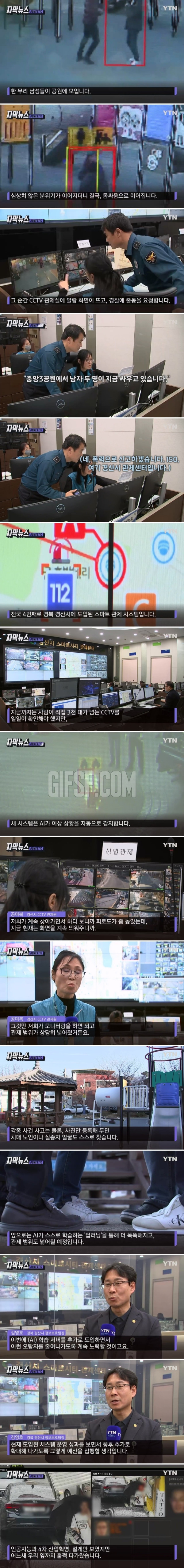 생존철학  몸싸움 장면 발견하자 그 순간...AI의 놀라운 기술....jpg