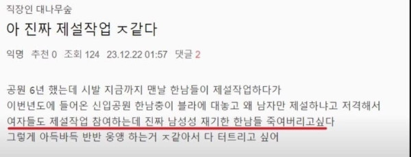시간차개그 제설작업에 동원돼서 화가 난 여자 공무원.jpg