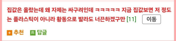 웃음끼 꽉찬 동탄 아파트가 물새는 이유.jpg