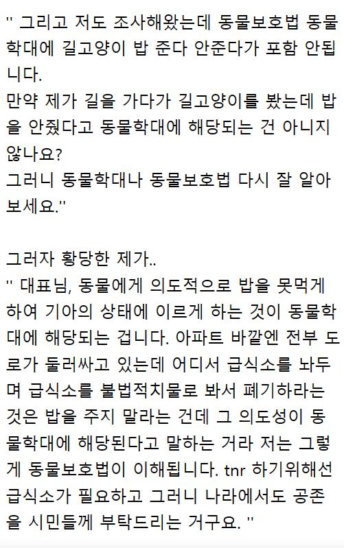 개그센스글 아파트 회의에서 억울했다는 캣맘.jpg