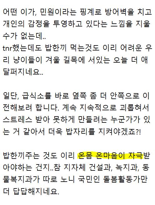 개그센스글 아파트 회의에서 억울했다는 캣맘.jpg