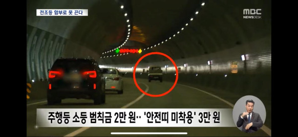 웃긴 도로 위 스텔스차량 내년 신차부턴 못한다.jpg