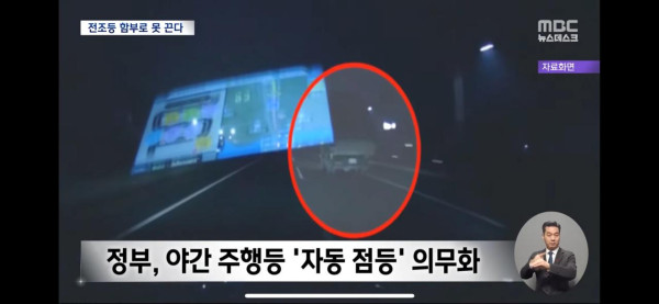 웃긴 도로 위 스텔스차량 내년 신차부턴 못한다.jpg