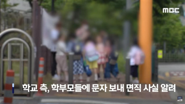 대딩유머 초등학교 선생이 된 집단 성폭행 가해자.jpg