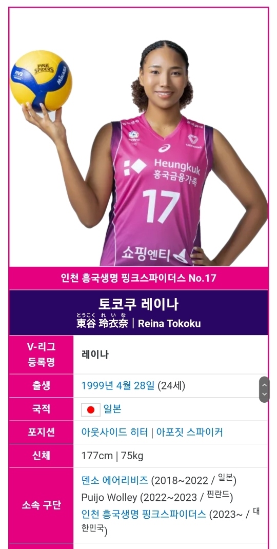 완전웃긴 용병이 보는 한국 여자배구의 현실.jpg