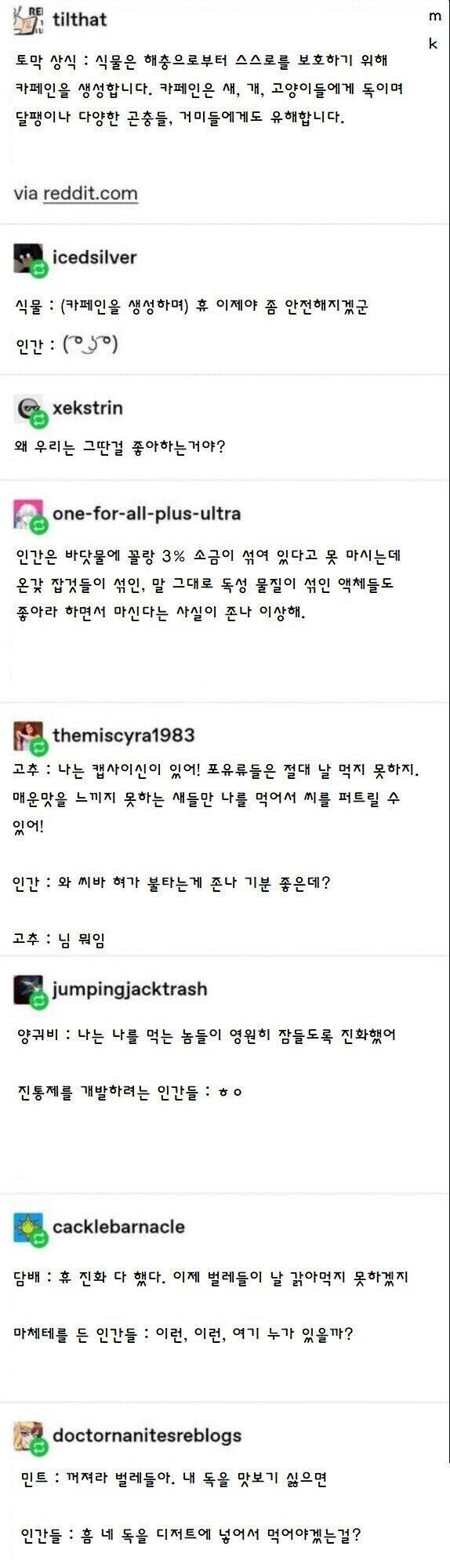 찐유머 아무거나 다 잘먹는 인간들