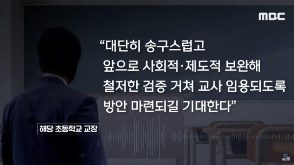 대딩유머 초등학교 선생이 된 집단 성폭행 가해자.jpg