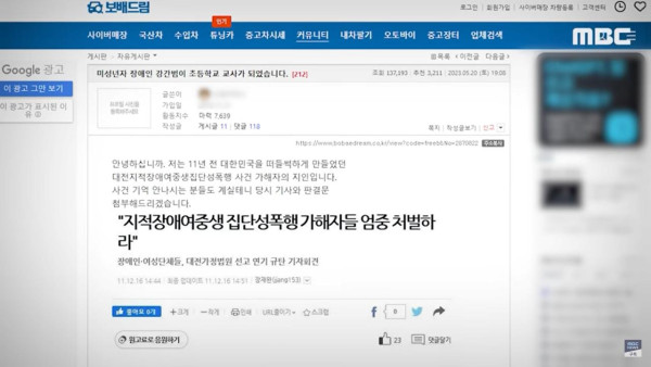 대딩유머 초등학교 선생이 된 집단 성폭행 가해자.jpg