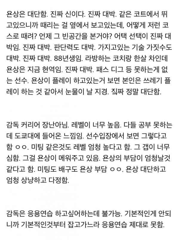 완전웃긴 용병이 보는 한국 여자배구의 현실.jpg