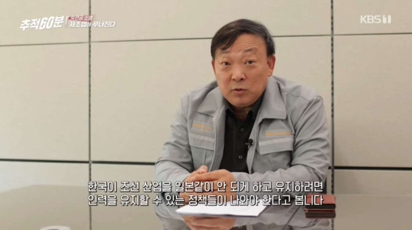 완전웃긴 시사프로에 나온 대한민국 조선업 현실.jpg
