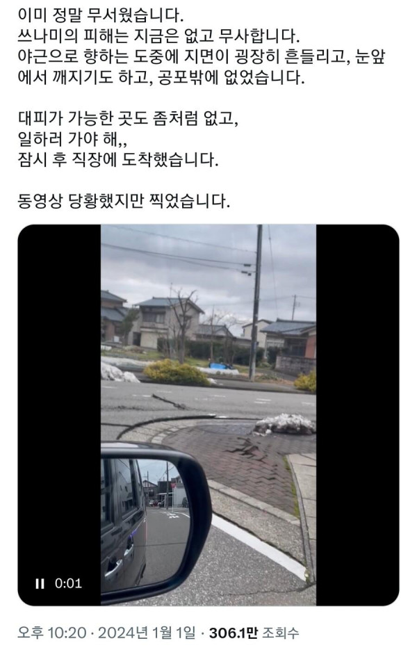 고딩유머 목숨을 건 출근.jpg