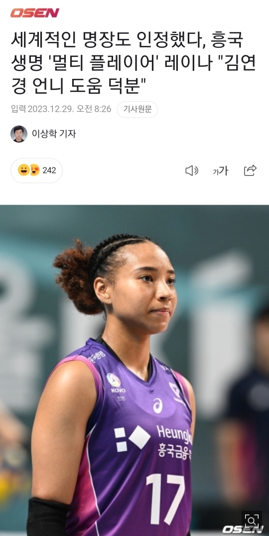 완전웃긴 용병이 보는 한국 여자배구의 현실.jpg