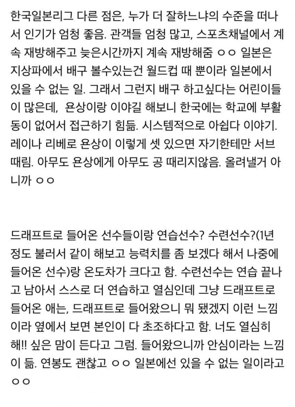완전웃긴 용병이 보는 한국 여자배구의 현실.jpg