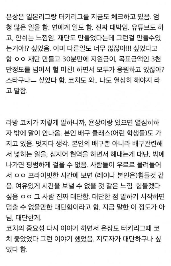 완전웃긴 용병이 보는 한국 여자배구의 현실.jpg