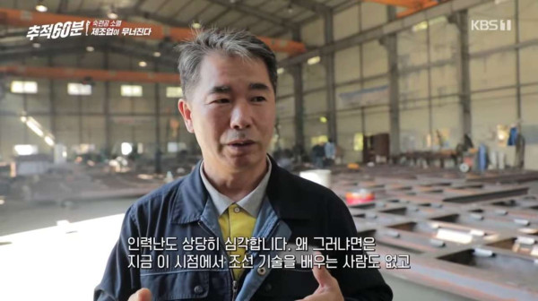 완전웃긴 시사프로에 나온 대한민국 조선업 현실.jpg
