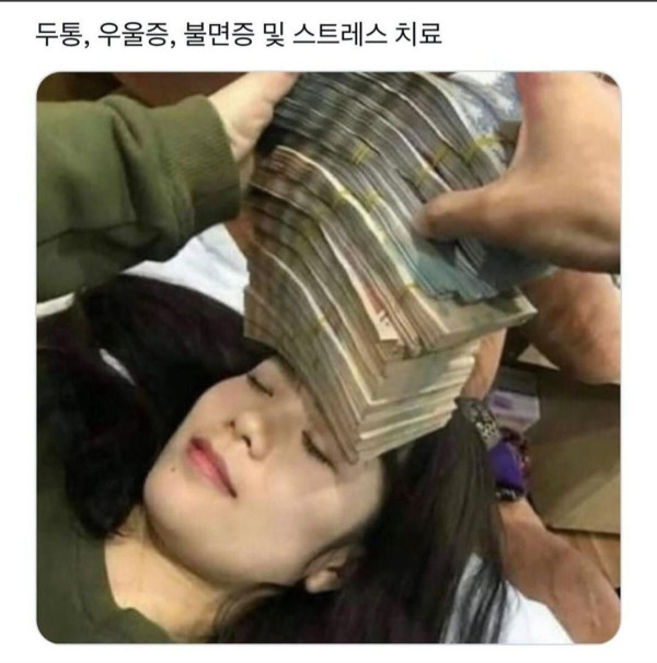 클릭주의 보기만해도 병이 낫는 다는 만병 통치약.jpg