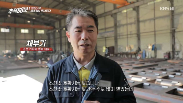 완전웃긴 시사프로에 나온 대한민국 조선업 현실.jpg