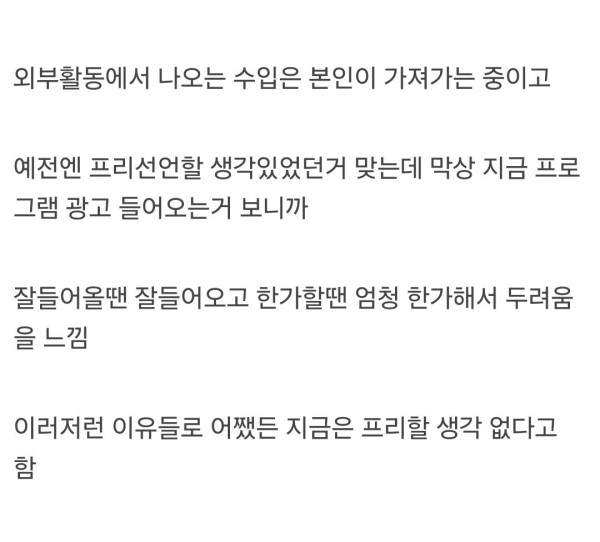 프리선언 할거냐는 질문에 입장밝힌 김대호 아나운서.jpg