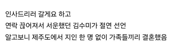 유머글 결혼한다더니 연락도 안한 장동민이랑 절연했었던 ....jpg