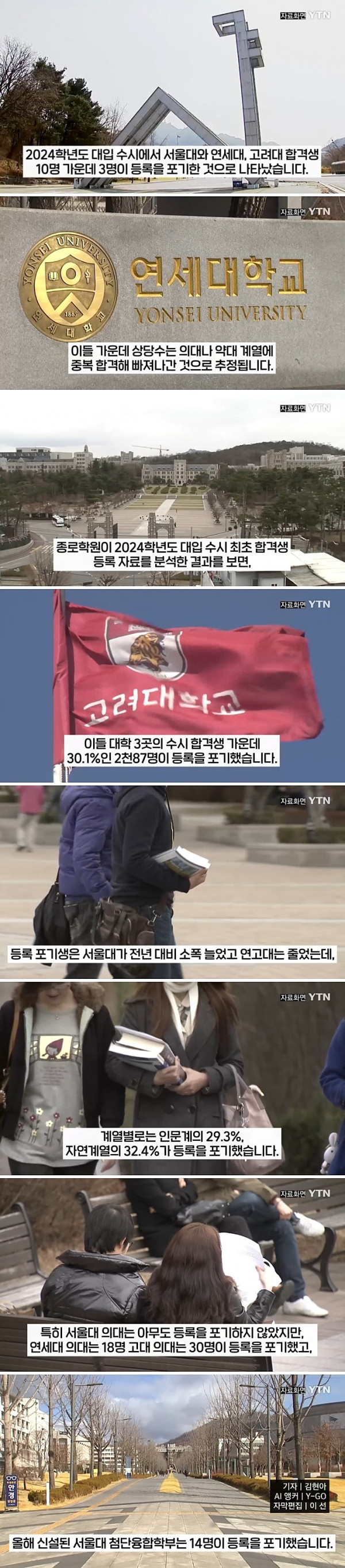 대박유머 SKY 포기한 수시 합격자들.jpg