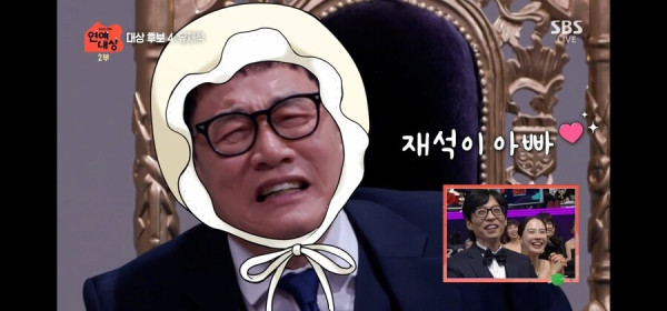 중딩유머 재석아 우리 딸이 다음 생엔 니딸로 태어나고 싶대.jpg