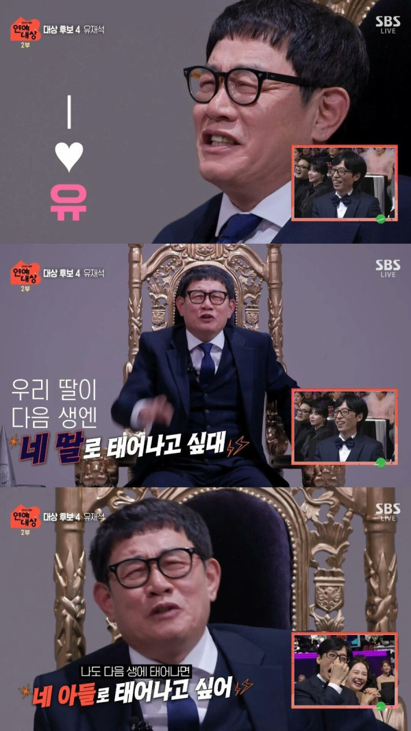 중딩유머 재석아 우리 딸이 다음 생엔 니딸로 태어나고 싶대.jpg
