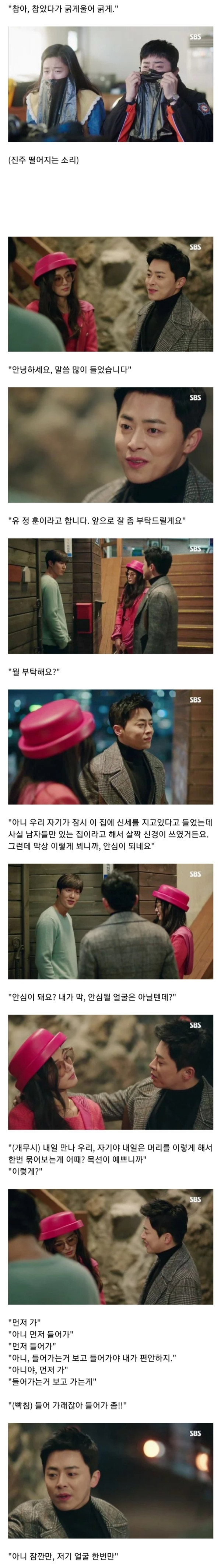 웃음끼 꽉찬