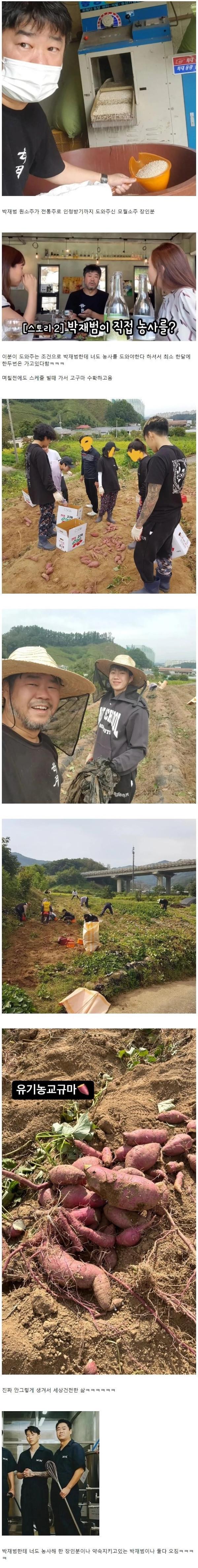 위트짱 쉬는날마다 강원도 가야하는 박재범.jpg