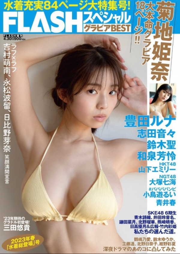 야한사진   G컵 그라비아 모델 키쿠치 히나