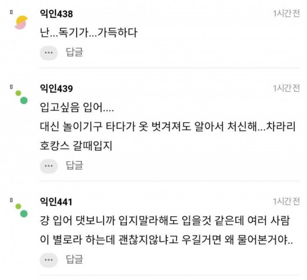 야릇감성 워터파크에 이런 수영복 입고 가면 대참사 날까?