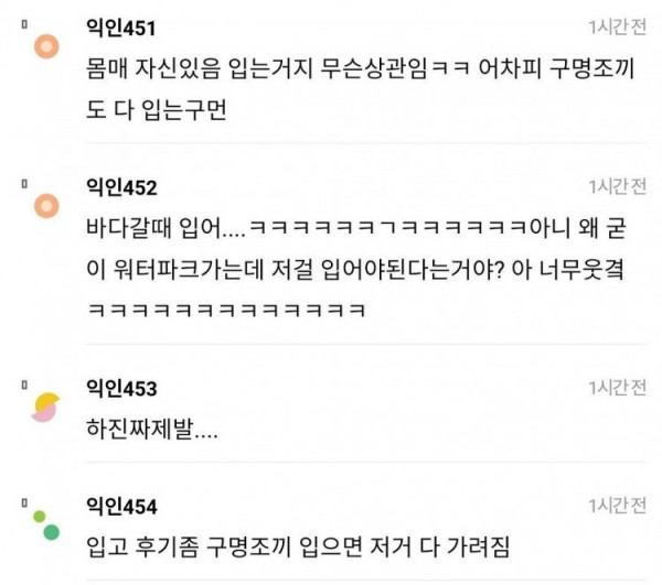 오딸녀  워터파크에 이런 수영복 입고 가면 대참사 날까?