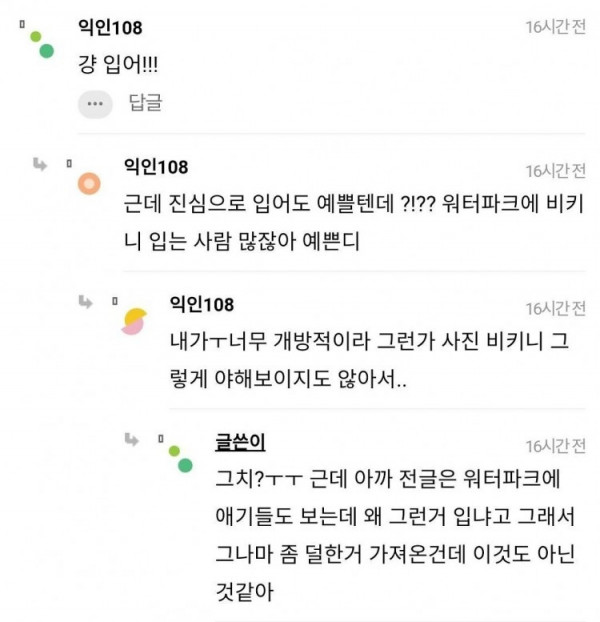 오딸녀  워터파크에 이런 수영복 입고 가면 대참사 날까?