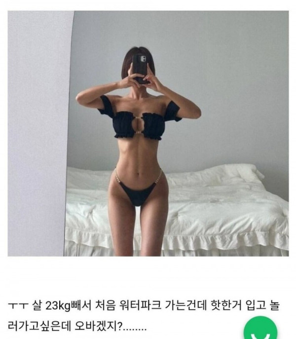 오딸녀  워터파크에 이런 수영복 입고 가면 대참사 날까?