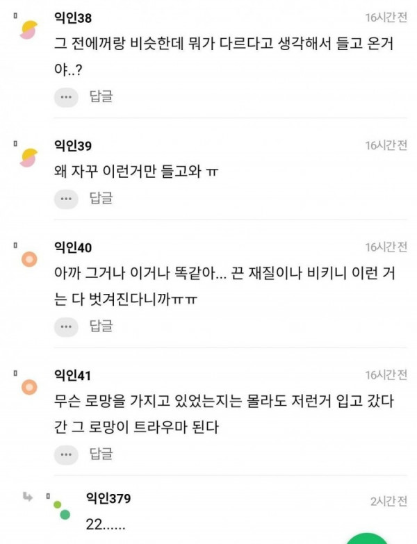 오딸녀  워터파크에 이런 수영복 입고 가면 대참사 날까?