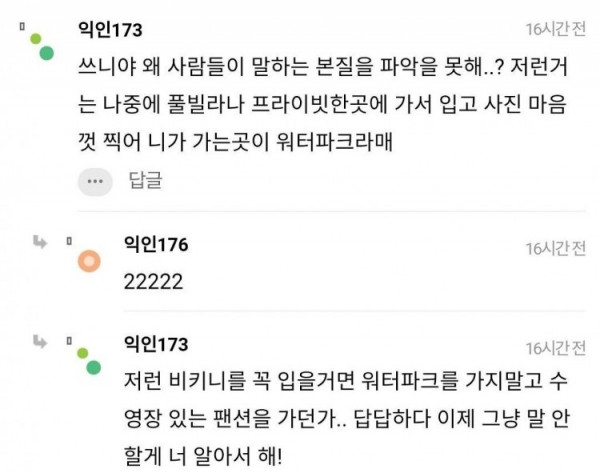 오딸녀  워터파크에 이런 수영복 입고 가면 대참사 날까?