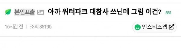 오딸녀  워터파크에 이런 수영복 입고 가면 대참사 날까?